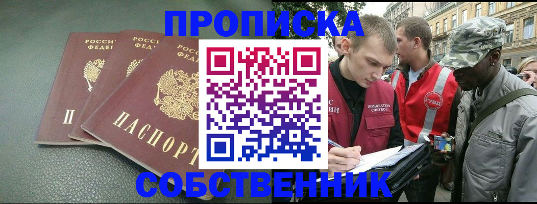 временная регистрация госуслуги в Уварово