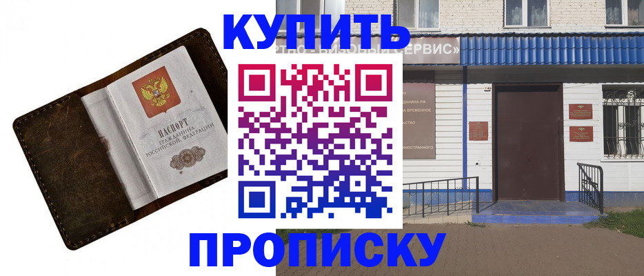 прописка ребенка в Уварово